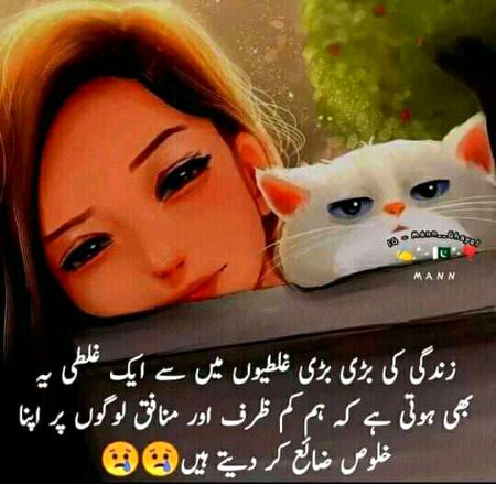 Sad Poetry image