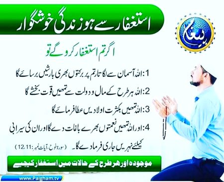 Islamic Quotes image