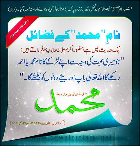 subhan Allah Masha Allah