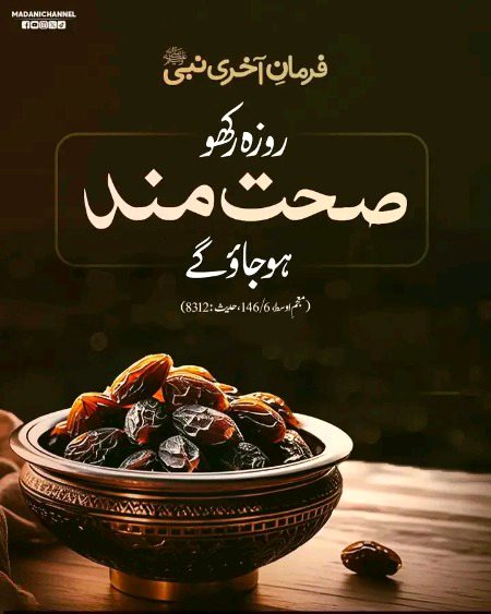 6th sehri .roza Mubarak ho..