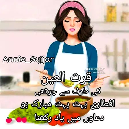 Advance Mubarak 🌹 ji post by Annie Gujjar 😍