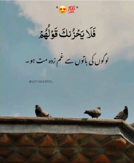 Islamic Quotes image