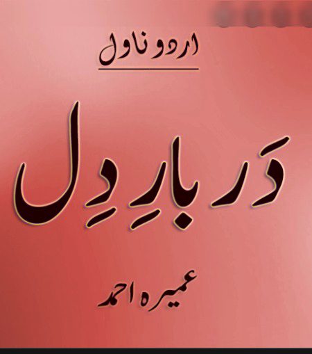 Romantic Novels image