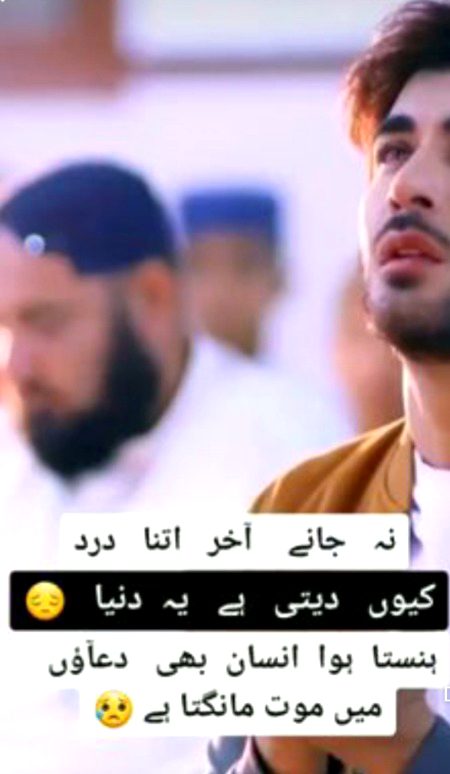 Sad Poetry image
