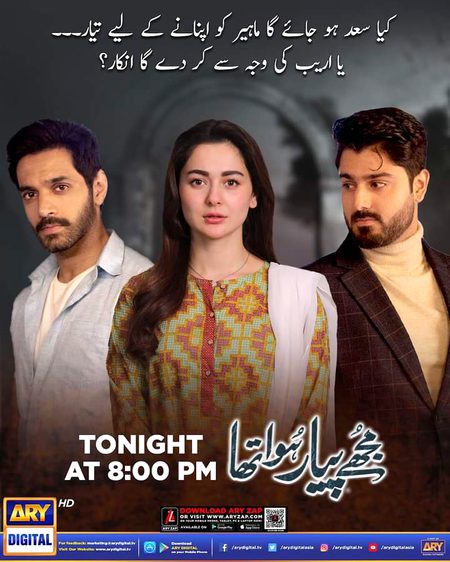NICE DRAMA NA PYAR HOWA THA 🤩