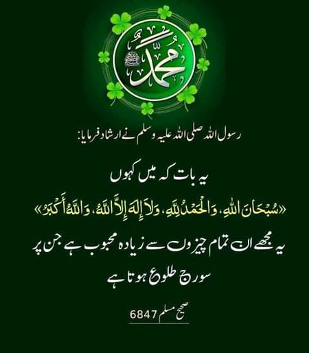 Islamic Quotes image