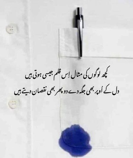 داغ مت دو فریاد ھے