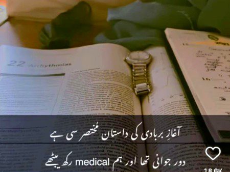 Uff ye Medical Field 🤧
