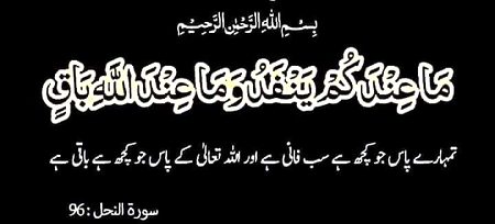 Islamic Quotes image