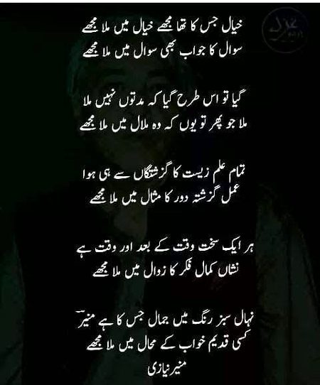 Munir Niazi 🥀🥀