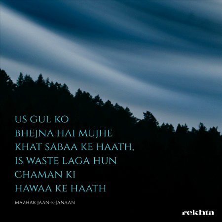 Romantic Poetry image