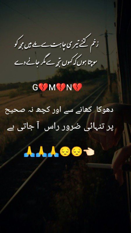 Sad Poetry image