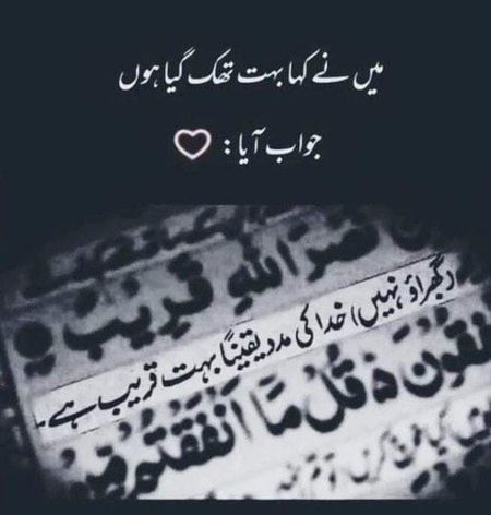 Islamic Quotes image