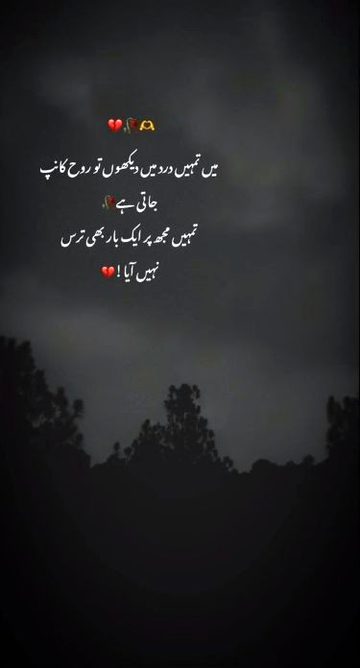 Sad Poetry image