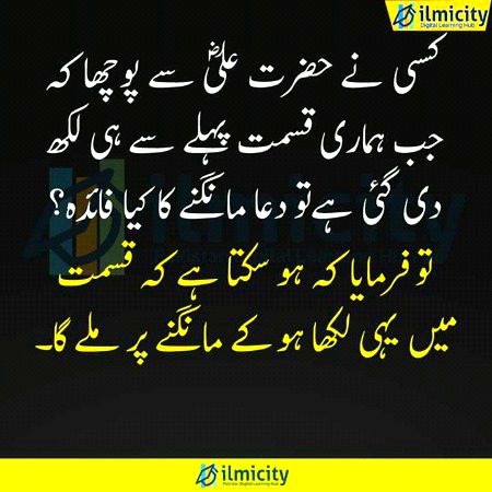 Islamic Quotes image