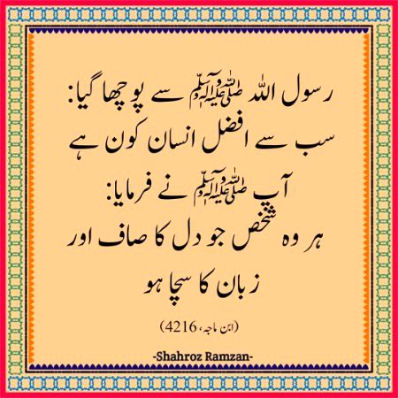 Islamic Quotes image