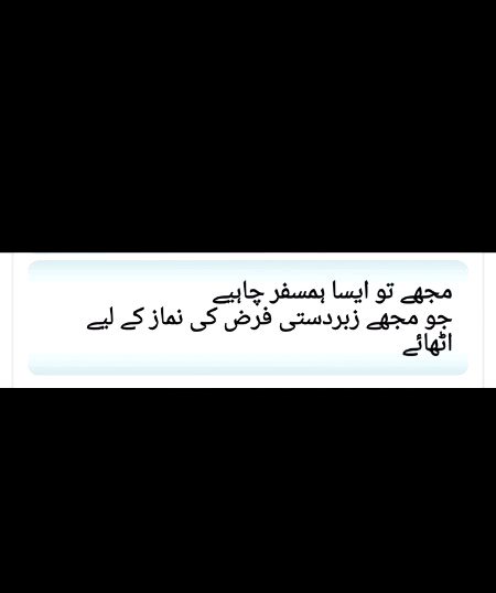 Khud nai uthta 
Mujhe kiya uthayega
