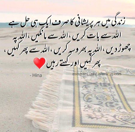 Islamic Quotes image