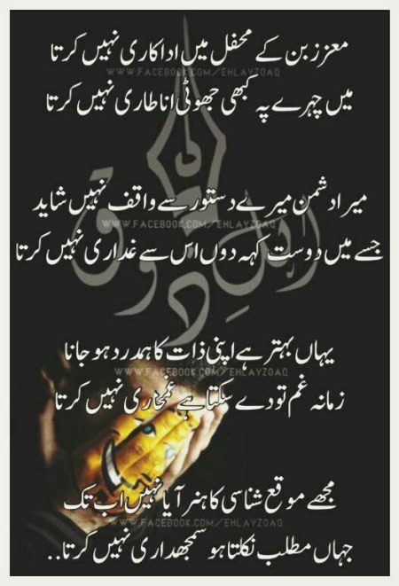 Attitude Poetry image