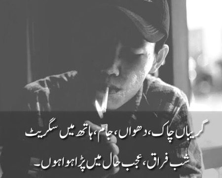 Sad Poetry image