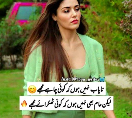 Attitude Poetry image