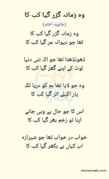 Sad Poetry image