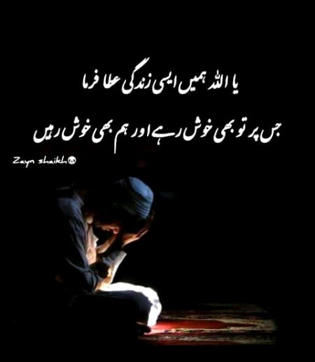 Islamic Quotes image