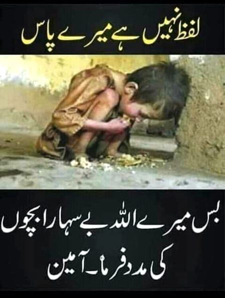 Ameen Suma Ameen