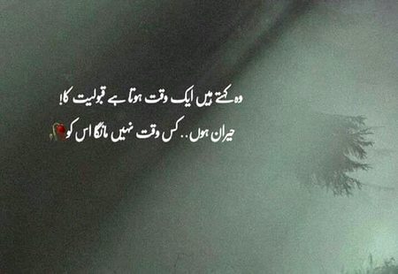 Heraan ho kes waqt ni manga usko