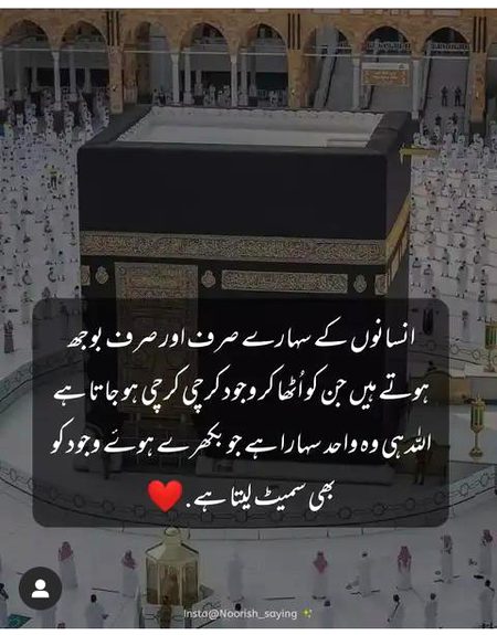 Islamic Quotes image