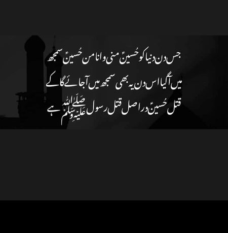Beshak lant ho dushmany allay Rasool s a w