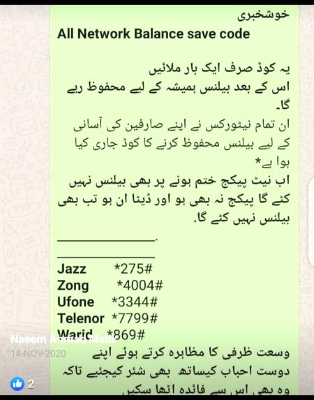 In ko lagao Internet pekg khatm hone par apka belnce use nhi ho ga