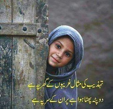 Sad Poetry image