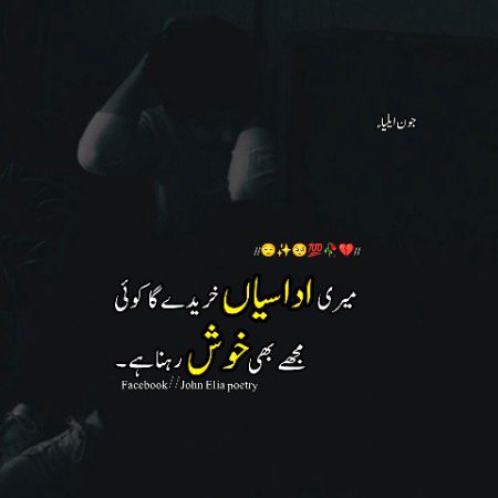 I want to stay happy in my life