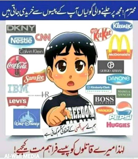 Boycott all israeeli products 🚨❌🚫
