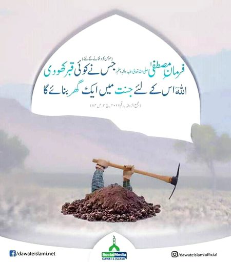 Farman mustfa صَلَّى اللّٰهُ عَلَيْهِ وَسَلَّم subhan Allah