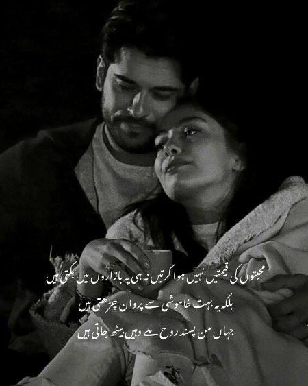 Romantic Poetry image