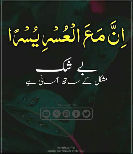 Islamic Quotes image