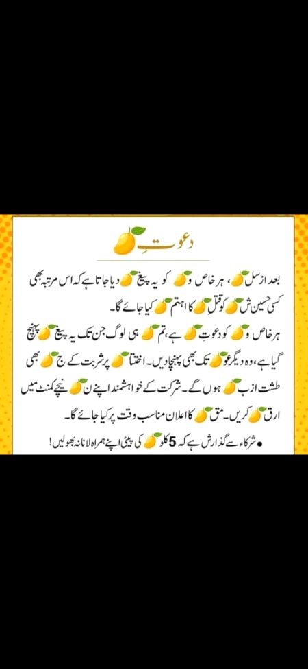 آم تیری یہ خوش نصیبی ہے 
ورنہ لنگڑوں پہ کون مرتا ہے