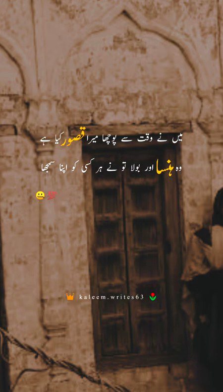 Haye RiGhtt na Yaar 💔💔💔💔💔💔