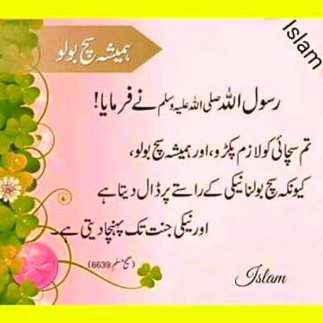 Islamic Quotes image