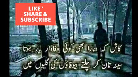 Kash Asa hota