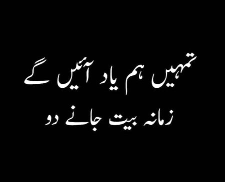Aik din...