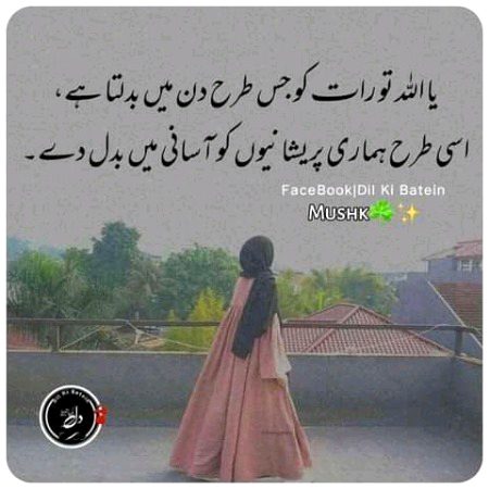 Islamic Quotes image