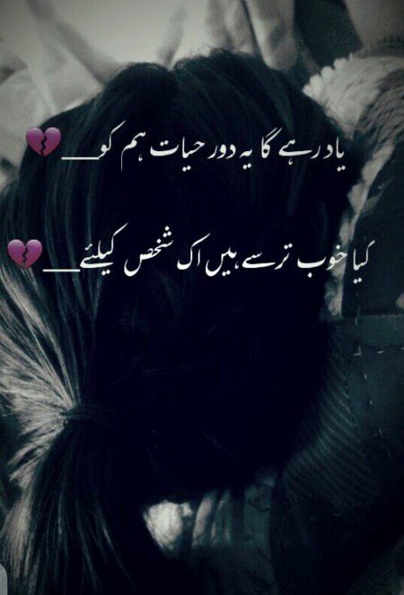 Sad Poetry image