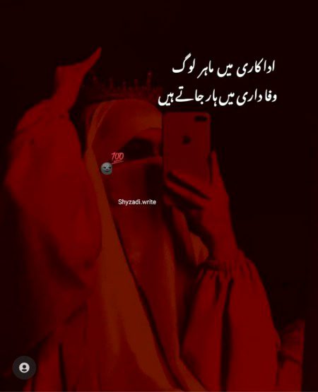 Attitude Poetry image