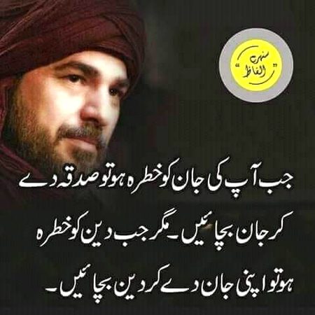 Islamic Quotes image