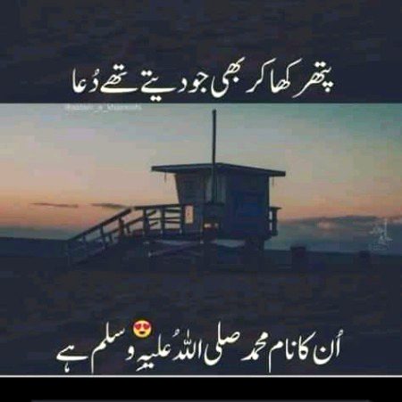 Islamic Quotes image