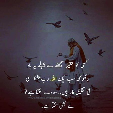 Islamic Quotes image