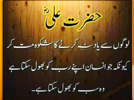 Islamic Quotes image